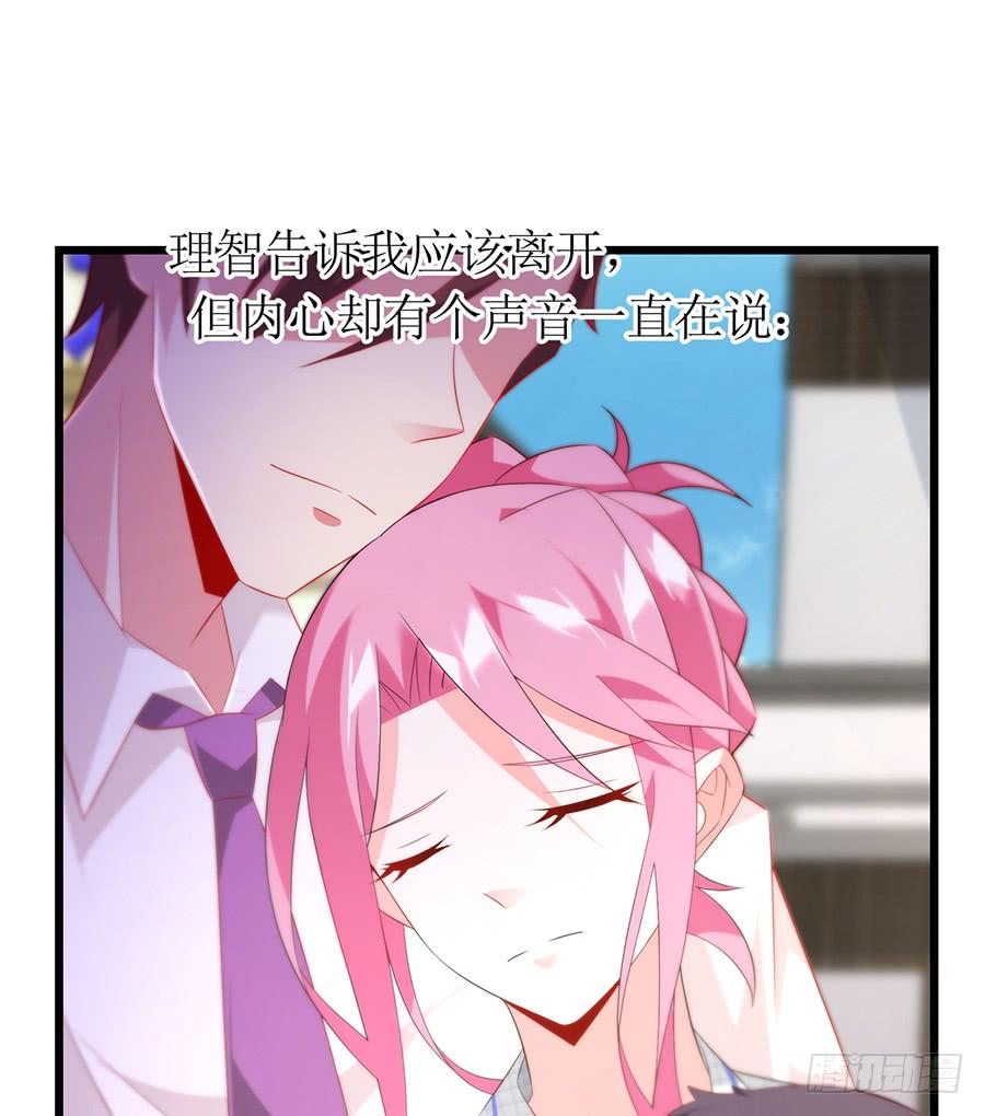 《七日蚀骨婚约》第68话 找到安澜 第27页