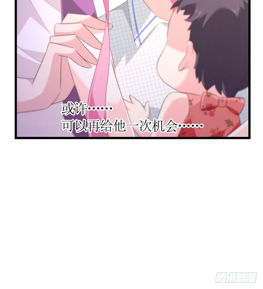 《七日蚀骨婚约》第68话 找到安澜 第28页