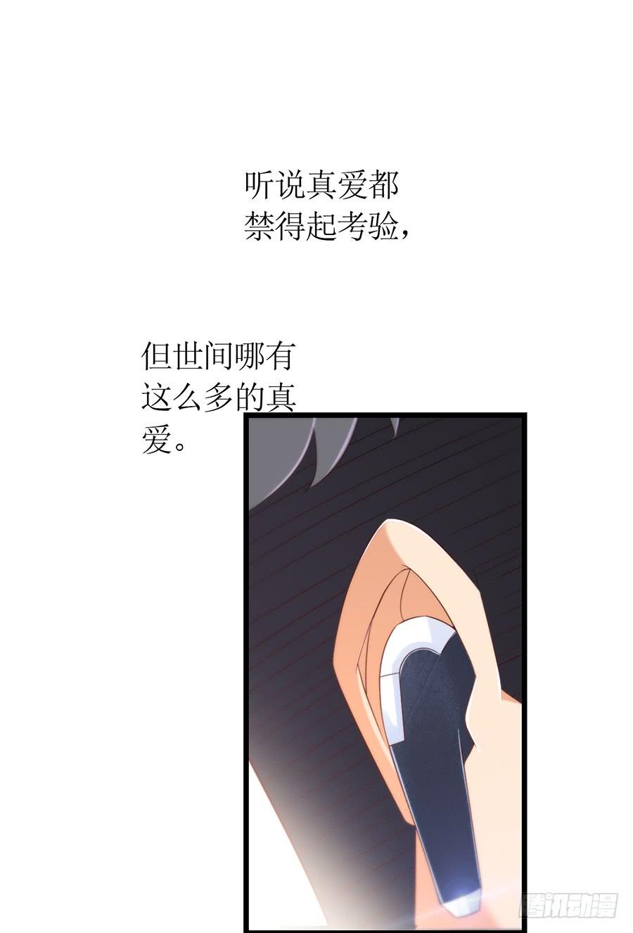 《七日蚀骨婚约》第68话 找到安澜 第31页