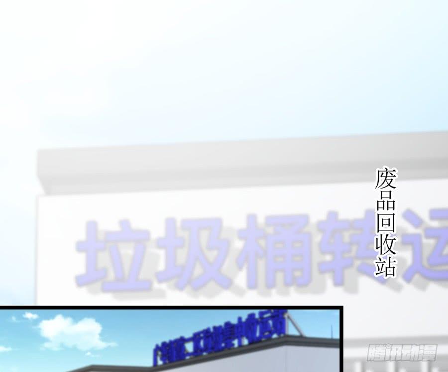 《七日蚀骨婚约》第68话 找到安澜 第3页
