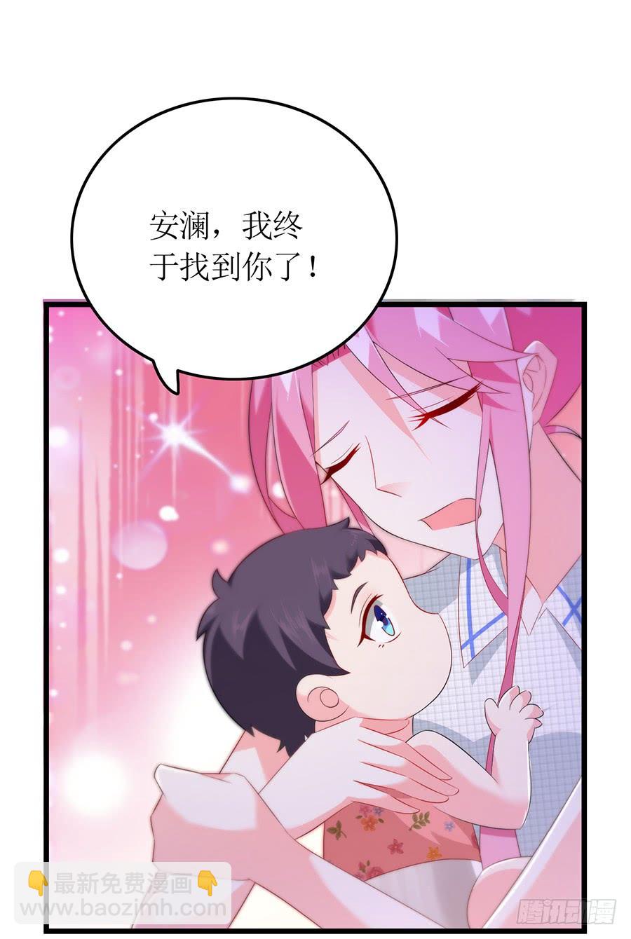 《七日蚀骨婚约》第68话 找到安澜 第7页