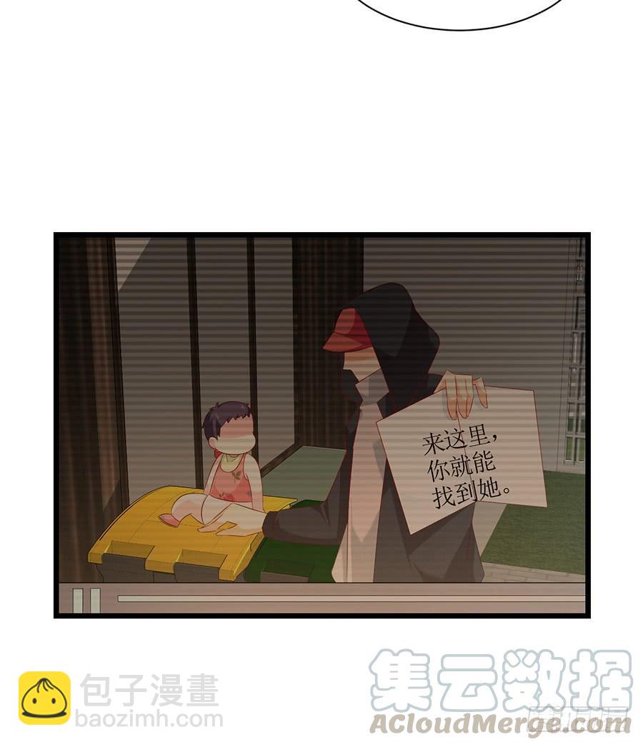 《七日蚀骨婚约》第68话 找到安澜 第9页