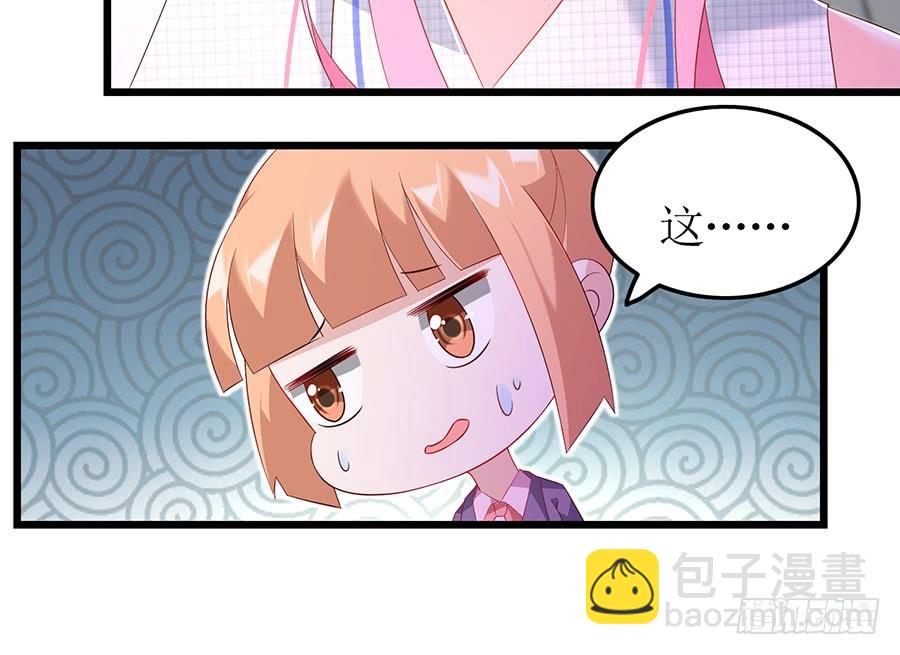 《七日蚀骨婚约》第66话 安澜在哪 第11页