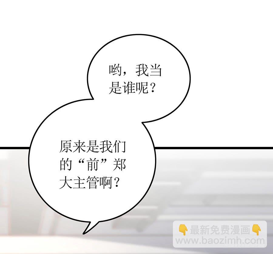 《七日蚀骨婚约》第66话 安澜在哪 第12页