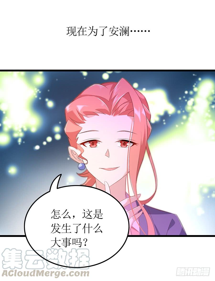 《七日蚀骨婚约》第66话 安澜在哪 第15页