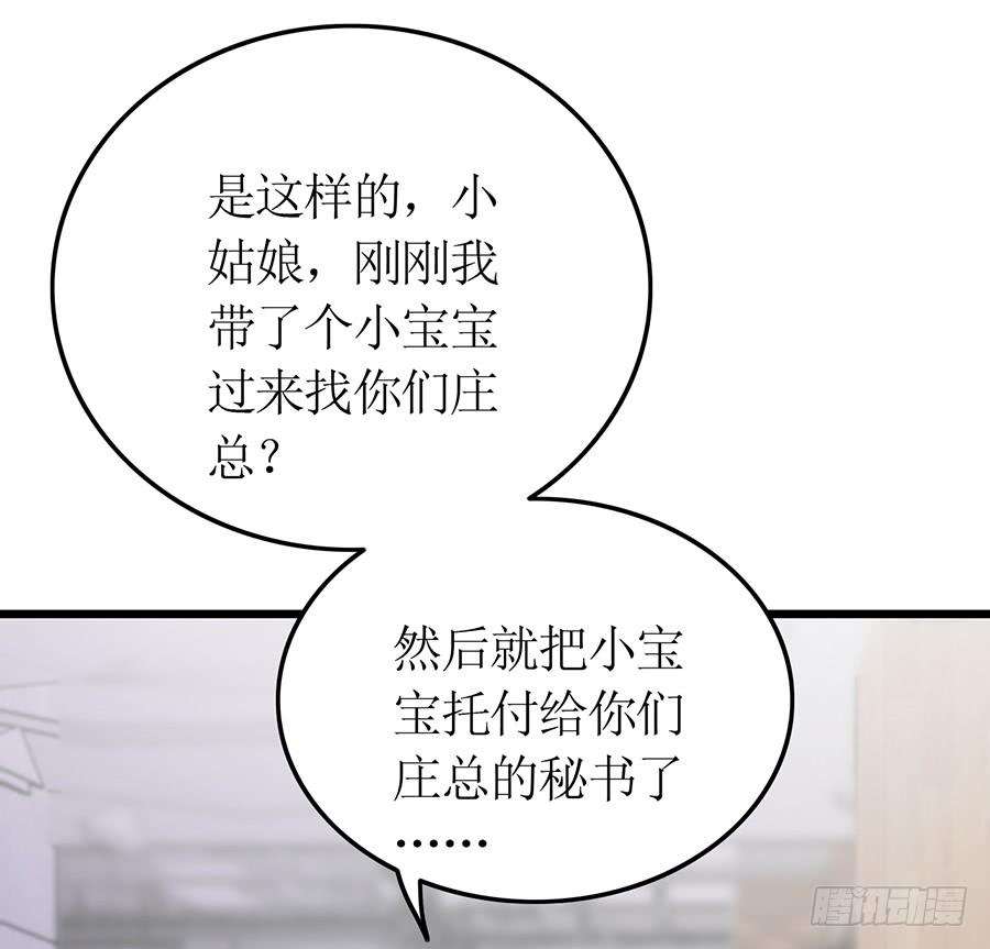 《七日蚀骨婚约》第66话 安澜在哪 第17页