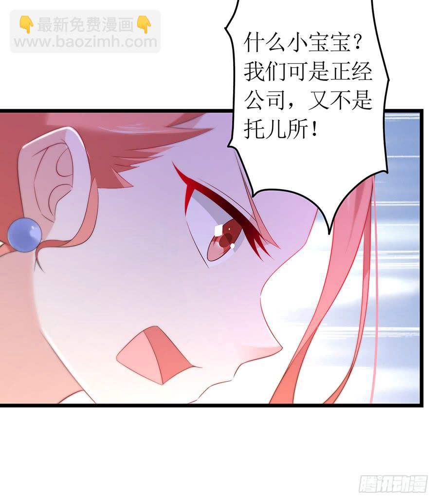 《七日蚀骨婚约》第66话 安澜在哪 第19页