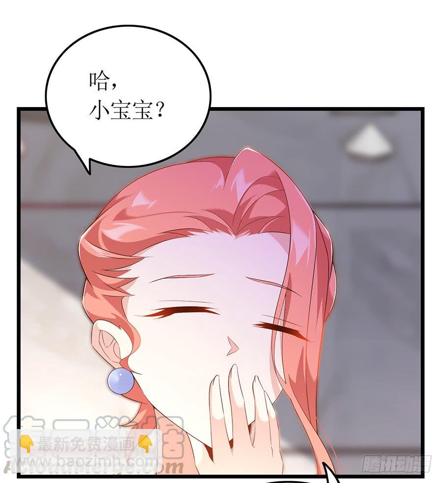 《七日蚀骨婚约》第66话 安澜在哪 第22页