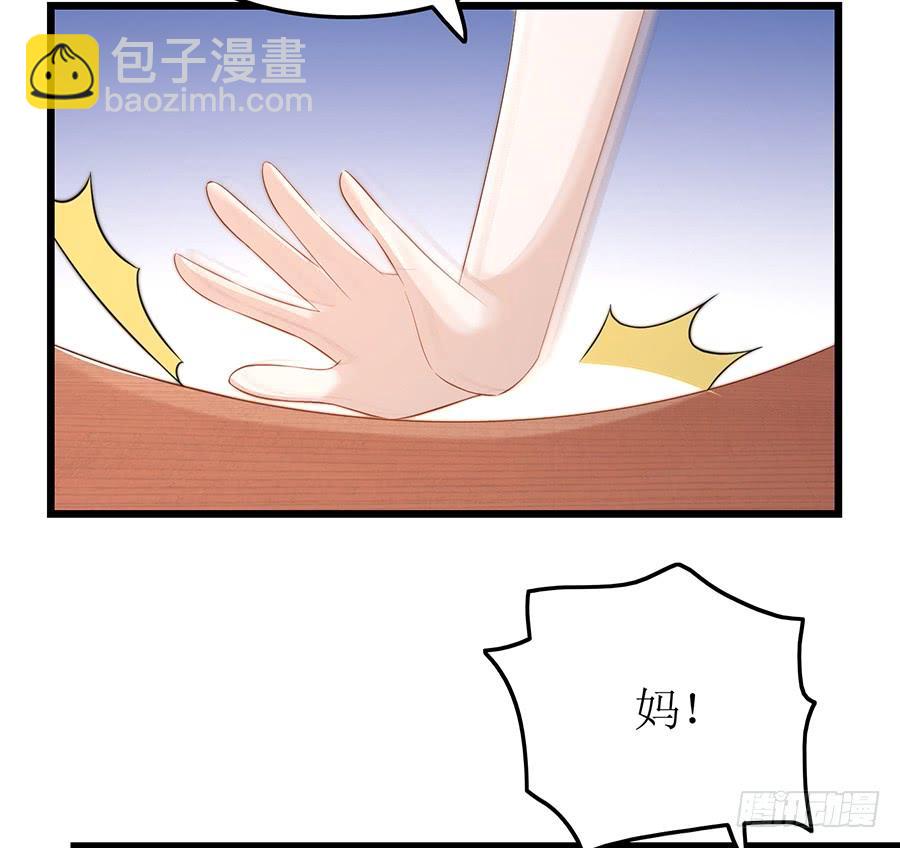 《七日蚀骨婚约》第66话 安澜在哪 第25页