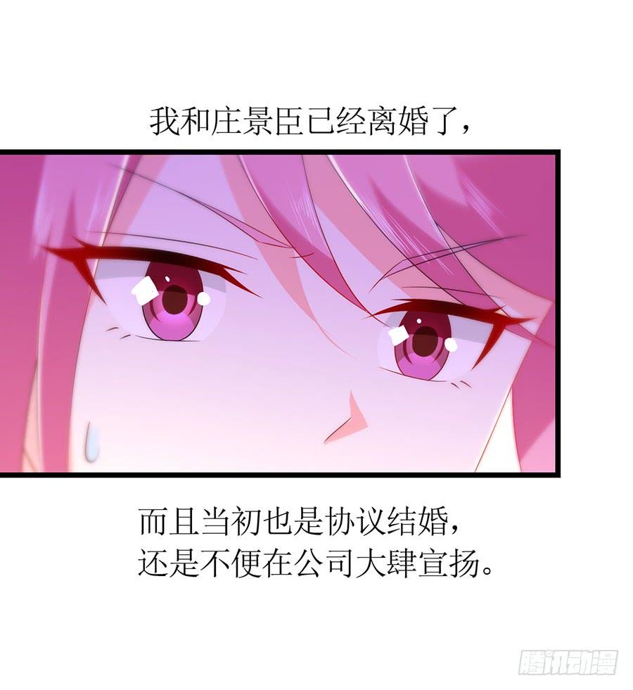 《七日蚀骨婚约》第66话 安澜在哪 第28页