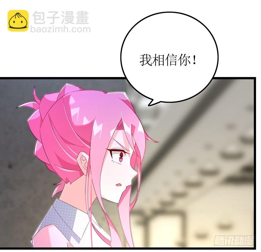 《七日蚀骨婚约》第66话 安澜在哪 第31页