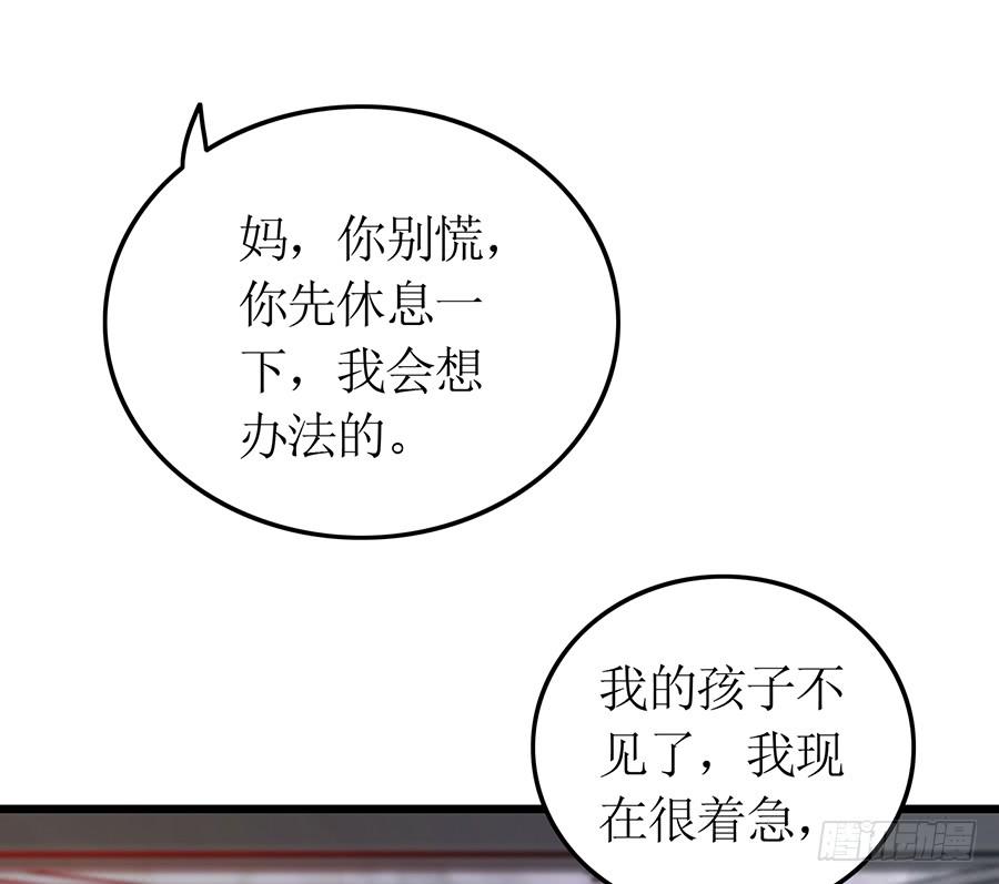 《七日蚀骨婚约》第66话 安澜在哪 第32页