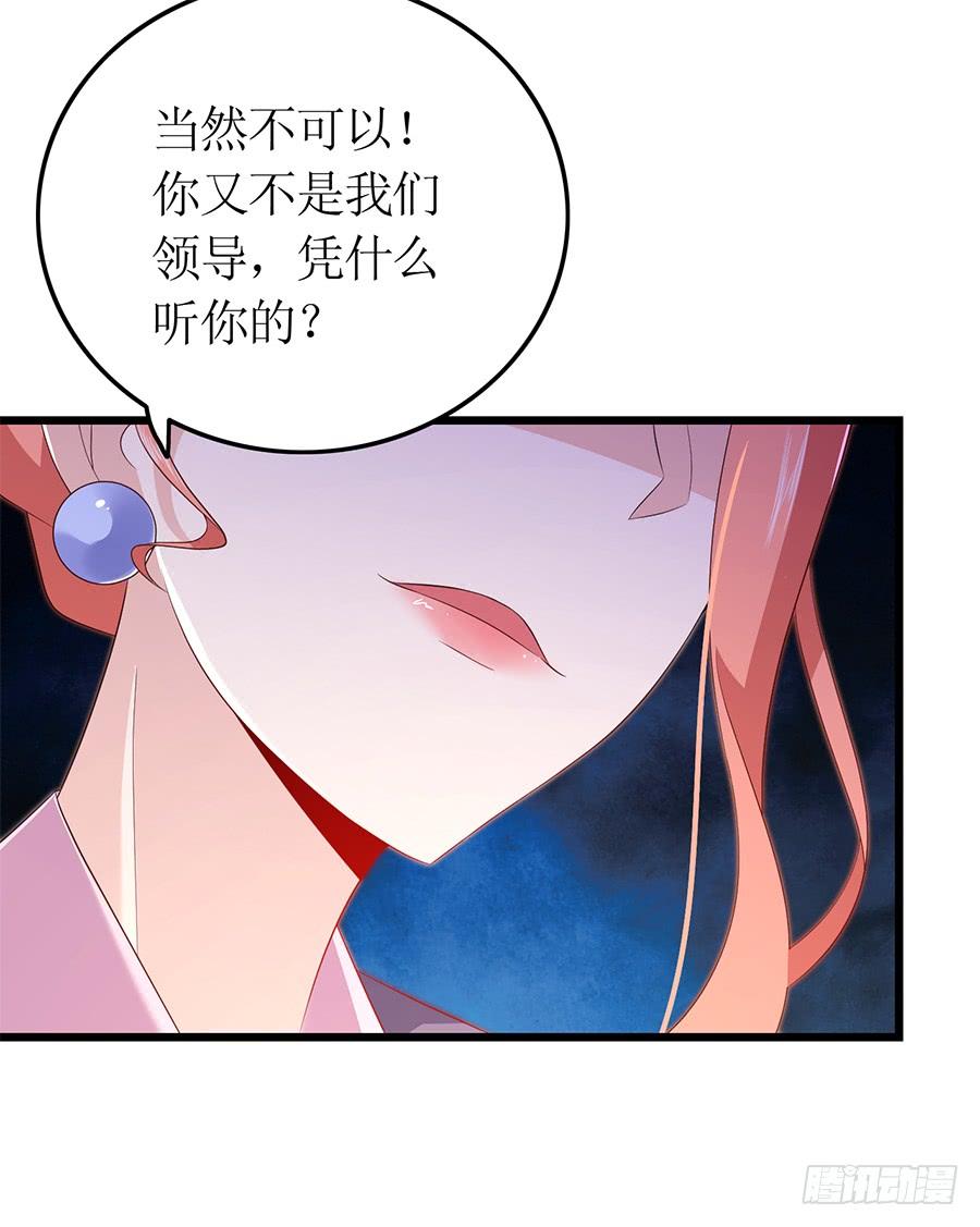 《七日蚀骨婚约》第66话 安澜在哪 第35页