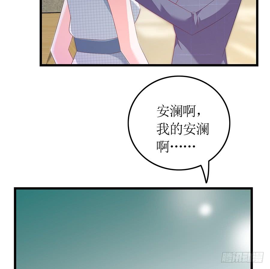 《七日蚀骨婚约》第66话 安澜在哪 第41页