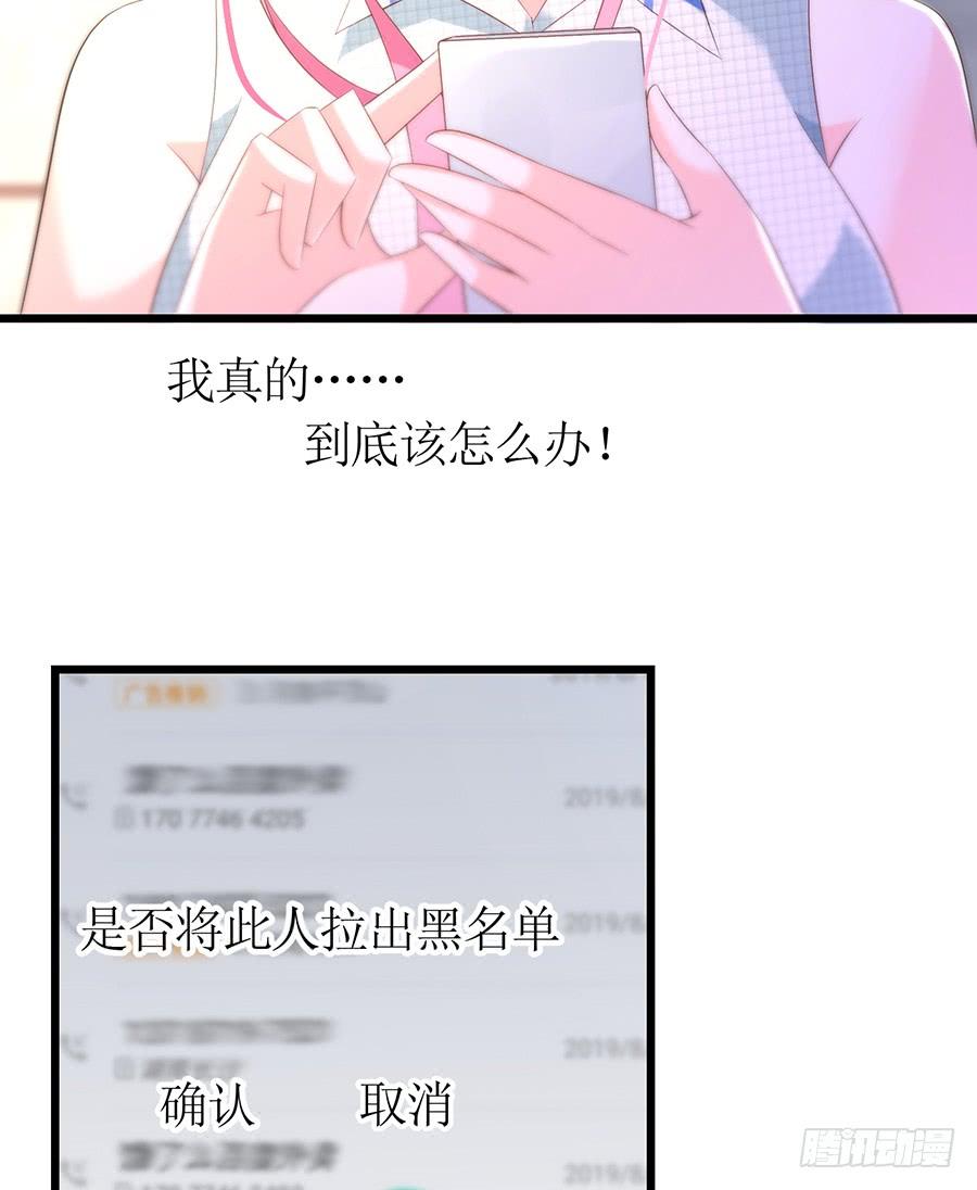 《七日蚀骨婚约》第66话 安澜在哪 第44页