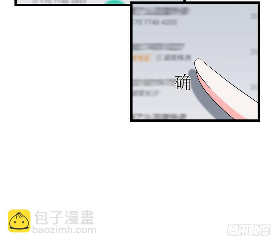 《七日蚀骨婚约》第66话 安澜在哪 第45页