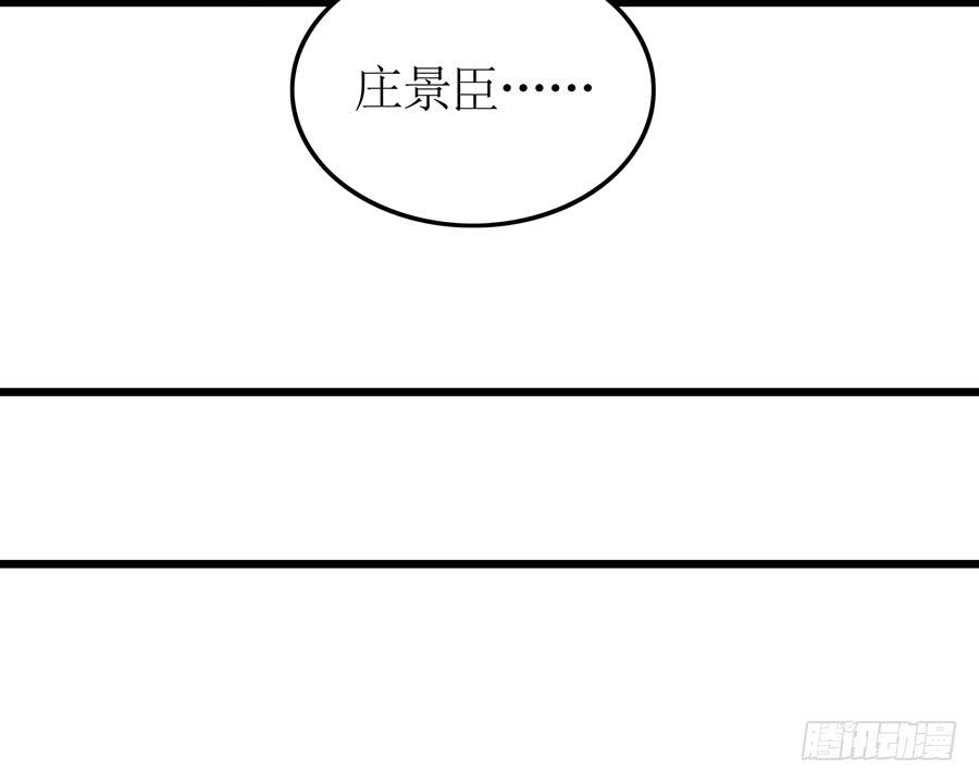 《七日蚀骨婚约》第66话 安澜在哪 第49页