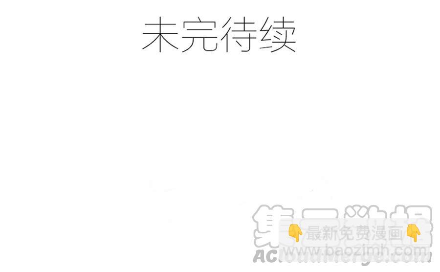 《七日蚀骨婚约》第66话 安澜在哪 第50页