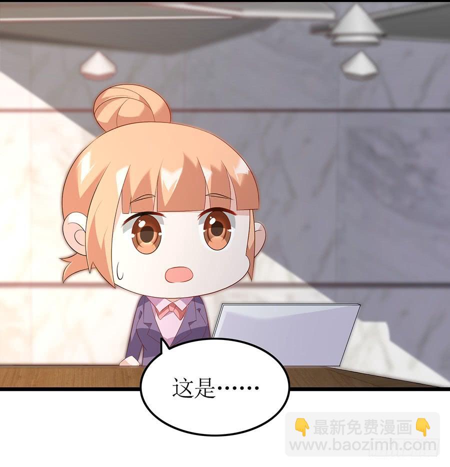 《七日蚀骨婚约》第66话 安澜在哪 第6页
