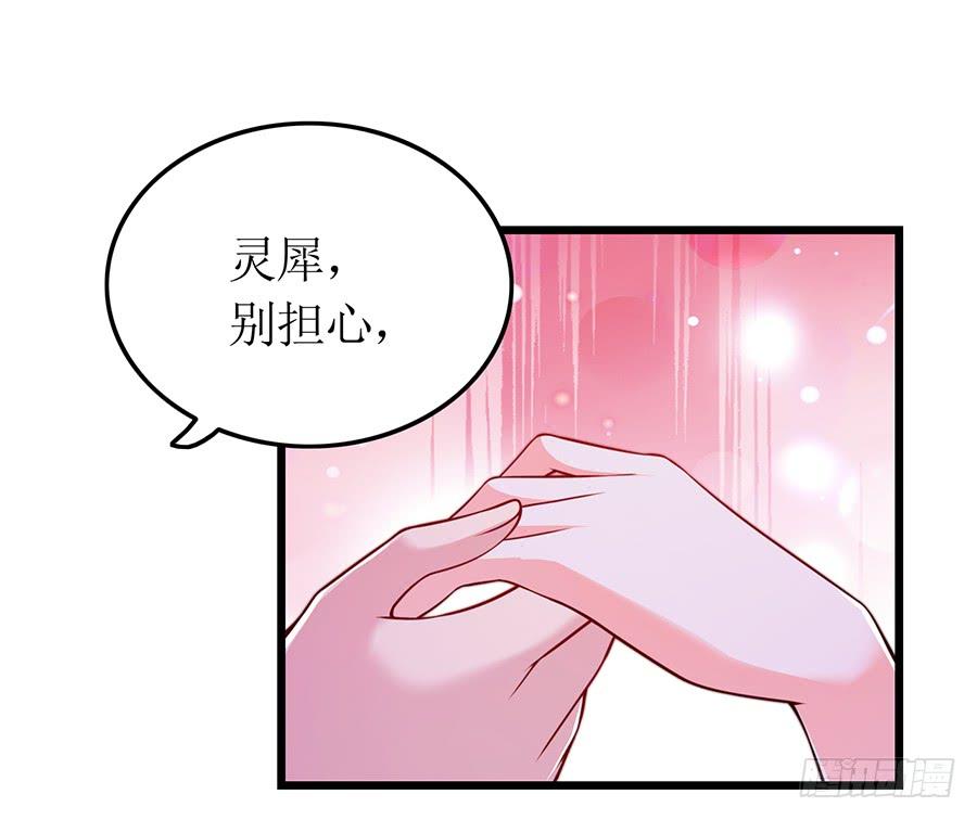 《七日蚀骨婚约》第67话 因你安心 第12页