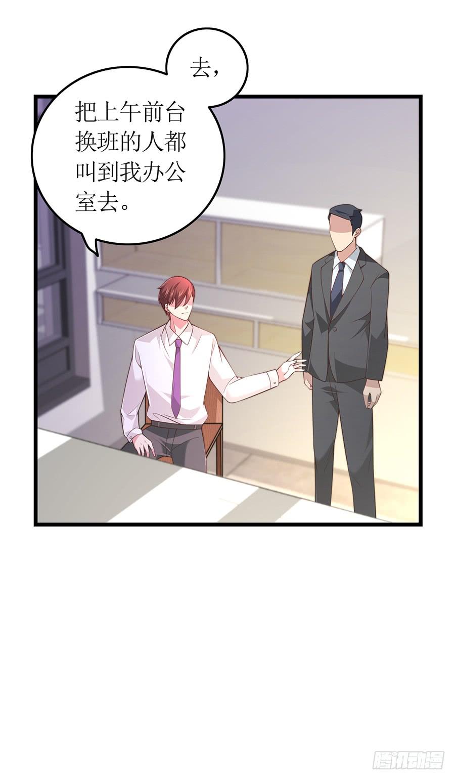 《七日蚀骨婚约》第67话 因你安心 第19页
