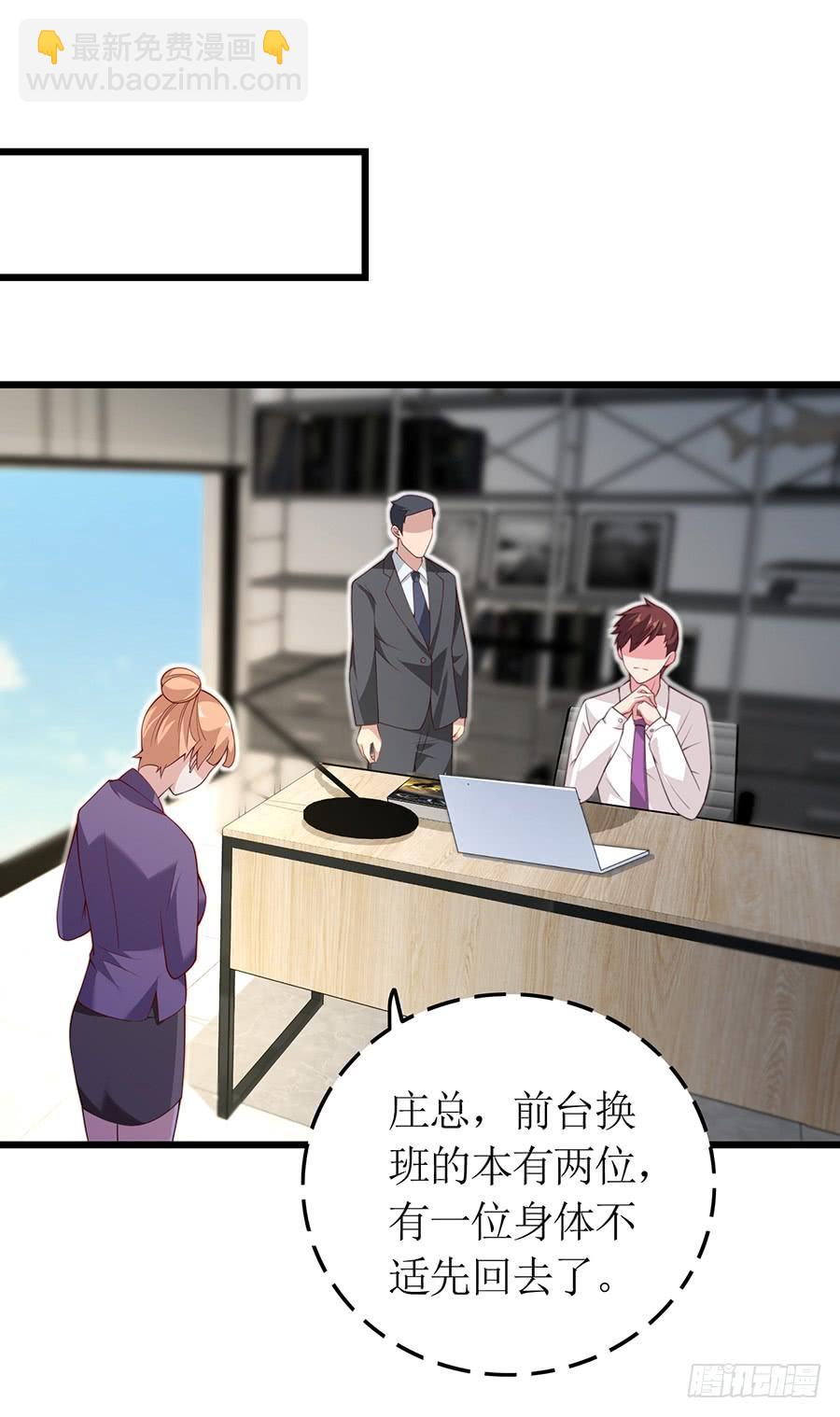 《七日蚀骨婚约》第67话 因你安心 第20页