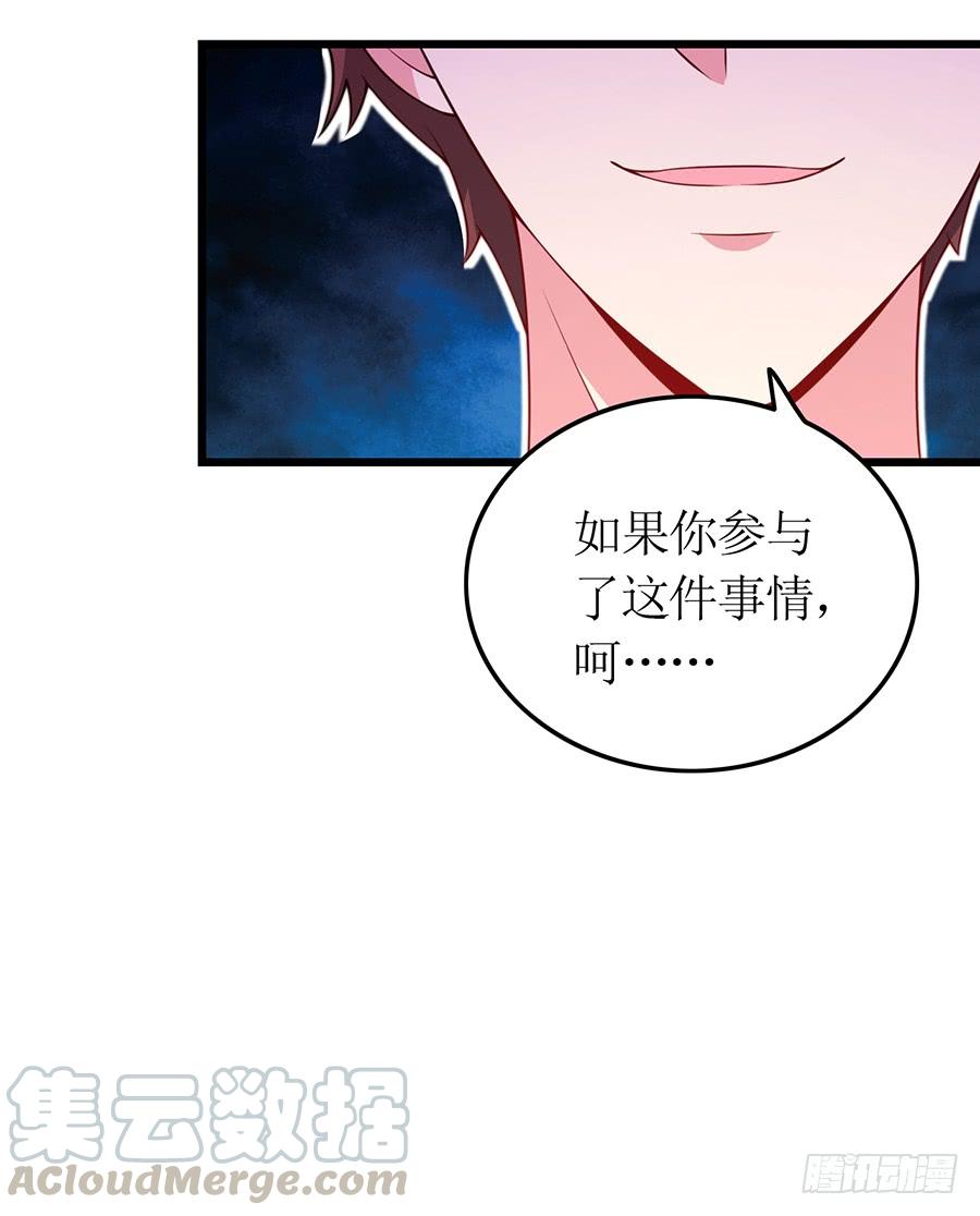 《七日蚀骨婚约》第67话 因你安心 第33页