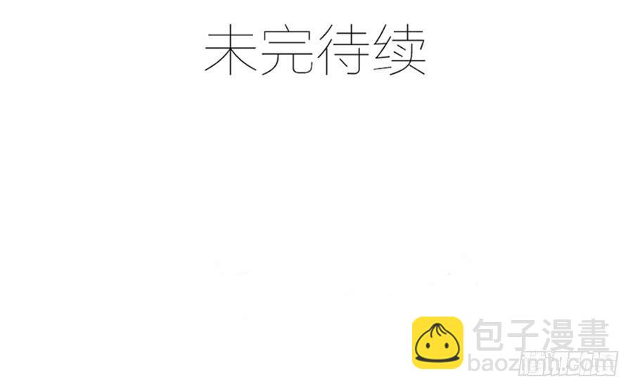 《七日蚀骨婚约》第67话 因你安心 第42页