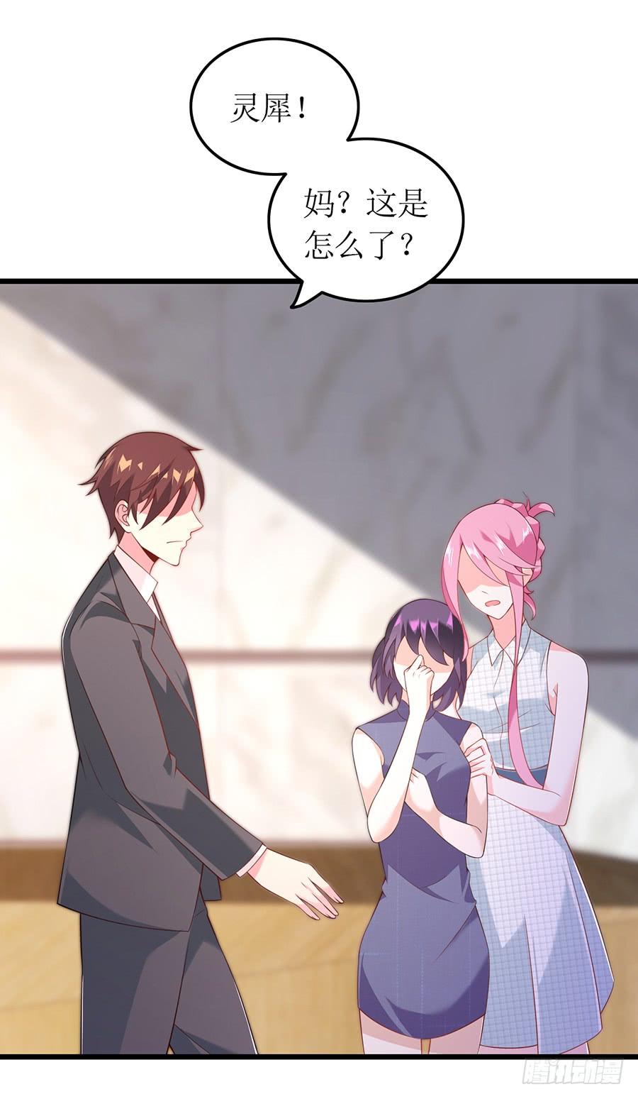 《七日蚀骨婚约》第67话 因你安心 第6页