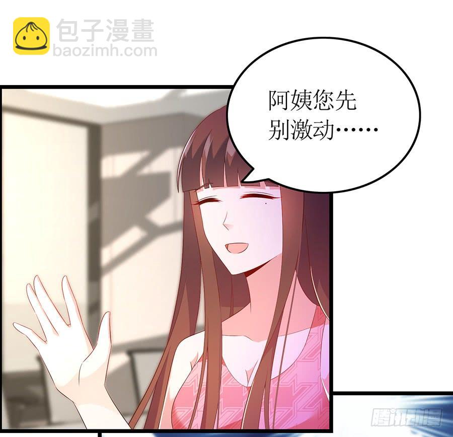 《七日蚀骨婚约》第65话 庄总秘书 第14页