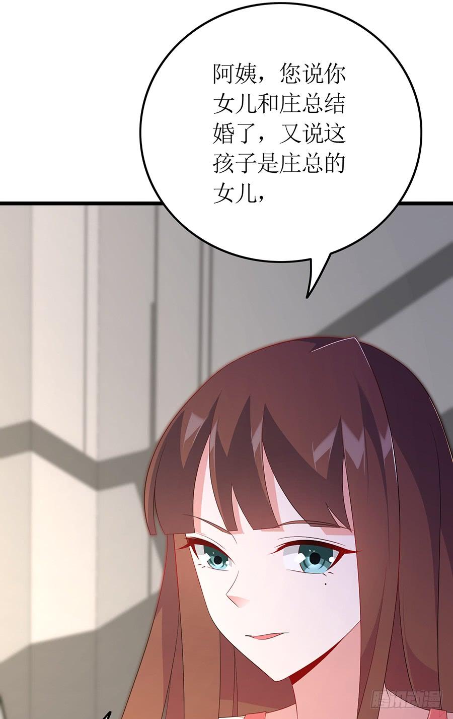 《七日蚀骨婚约》第65话 庄总秘书 第16页