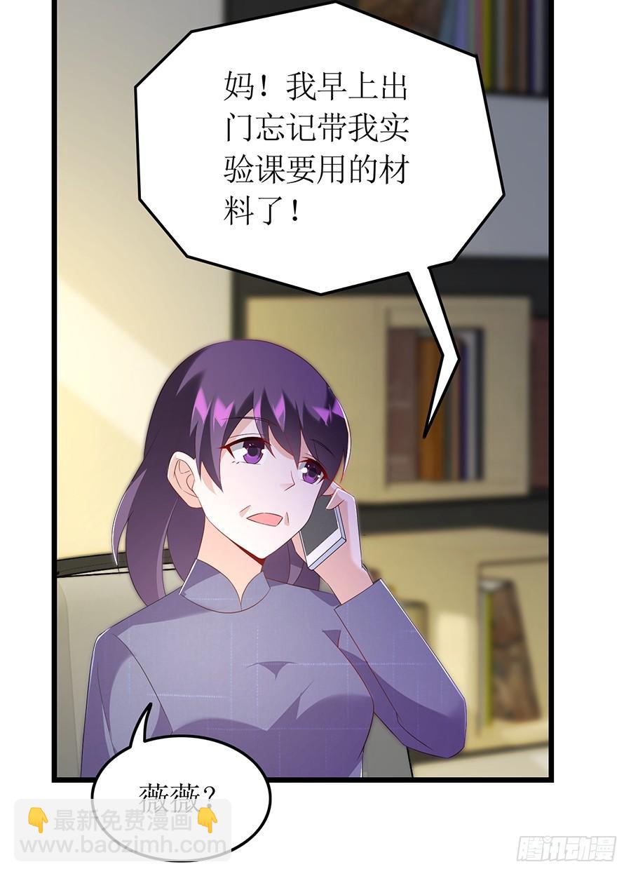 《七日蚀骨婚约》第65话 庄总秘书 第19页