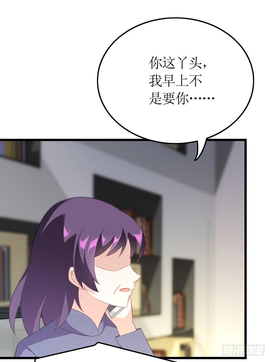 《七日蚀骨婚约》第65话 庄总秘书 第20页