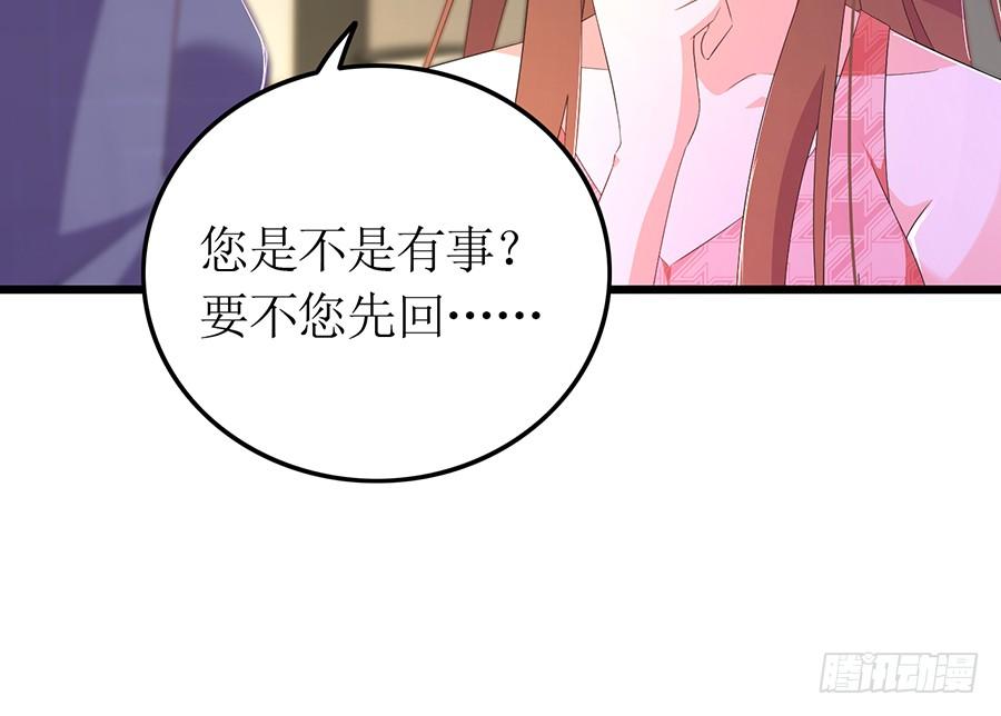 《七日蚀骨婚约》第65话 庄总秘书 第23页