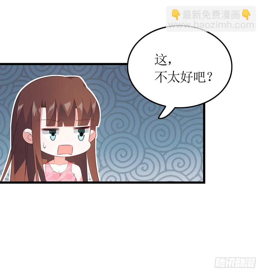 《七日蚀骨婚约》第65话 庄总秘书 第26页
