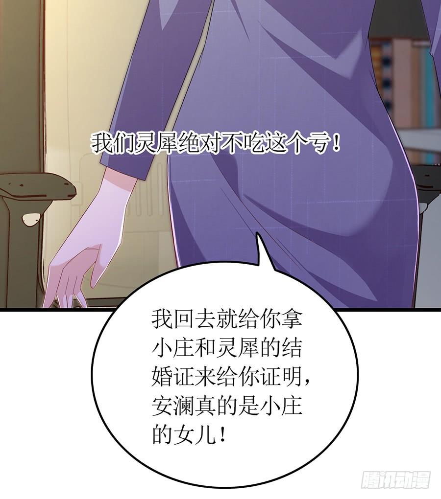《七日蚀骨婚约》第65话 庄总秘书 第28页