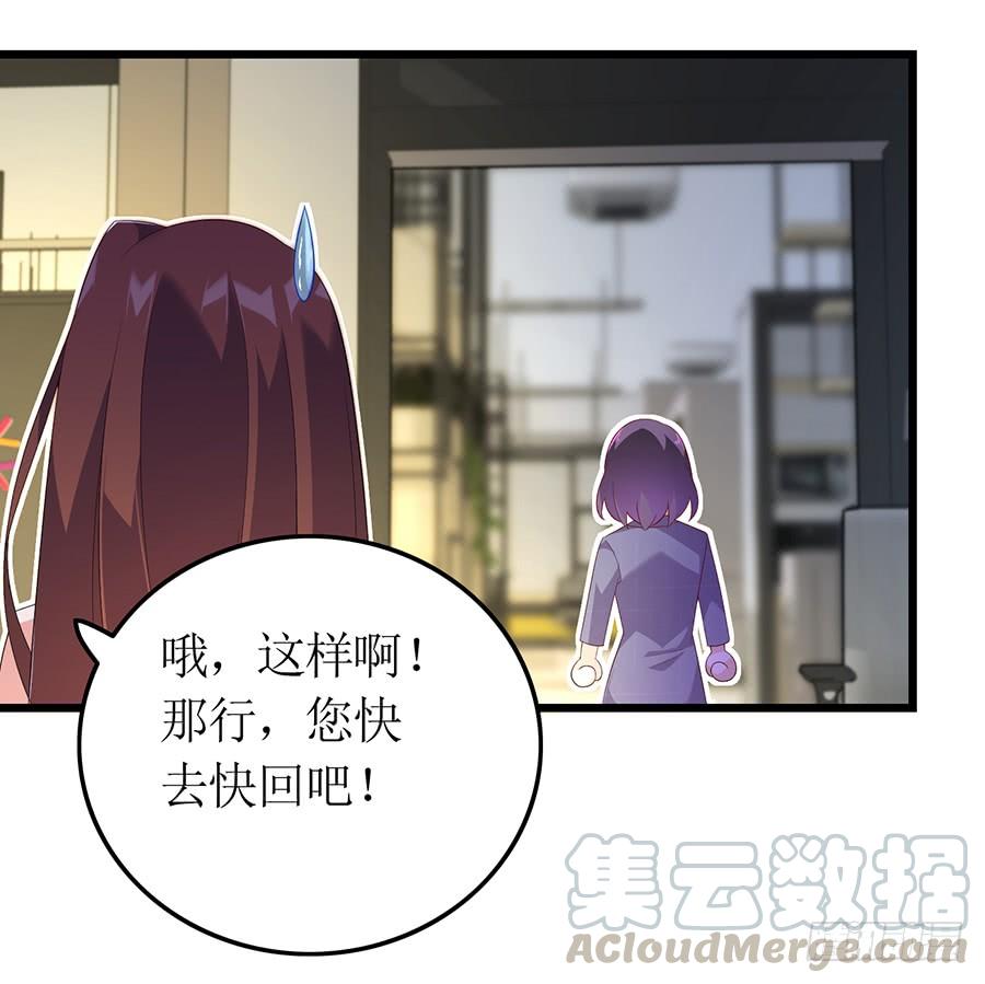 《七日蚀骨婚约》第65话 庄总秘书 第29页
