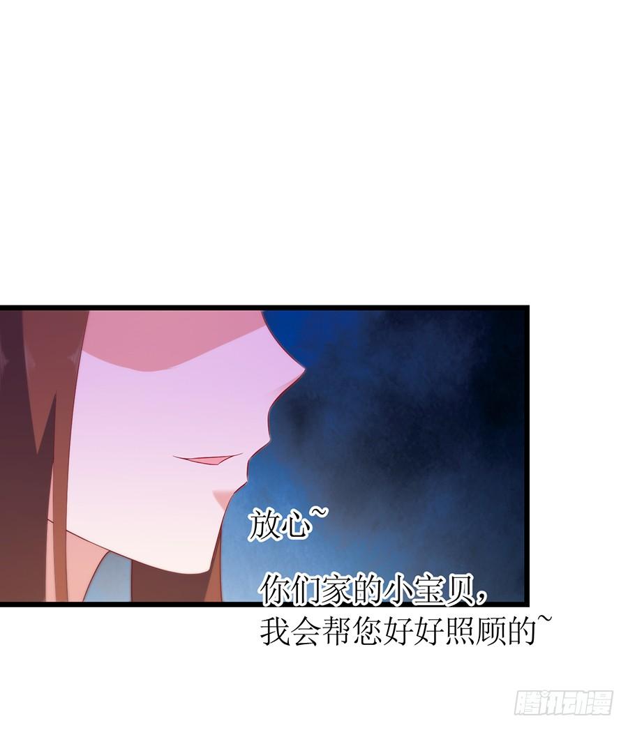 《七日蚀骨婚约》第65话 庄总秘书 第32页