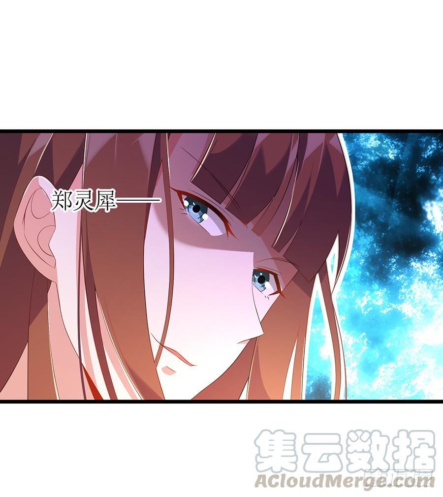 《七日蚀骨婚约》第65话 庄总秘书 第33页