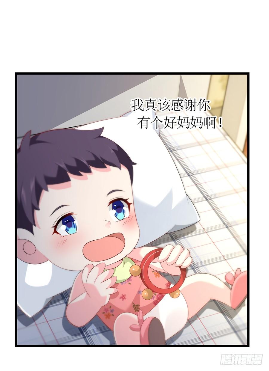 《七日蚀骨婚约》第65话 庄总秘书 第34页