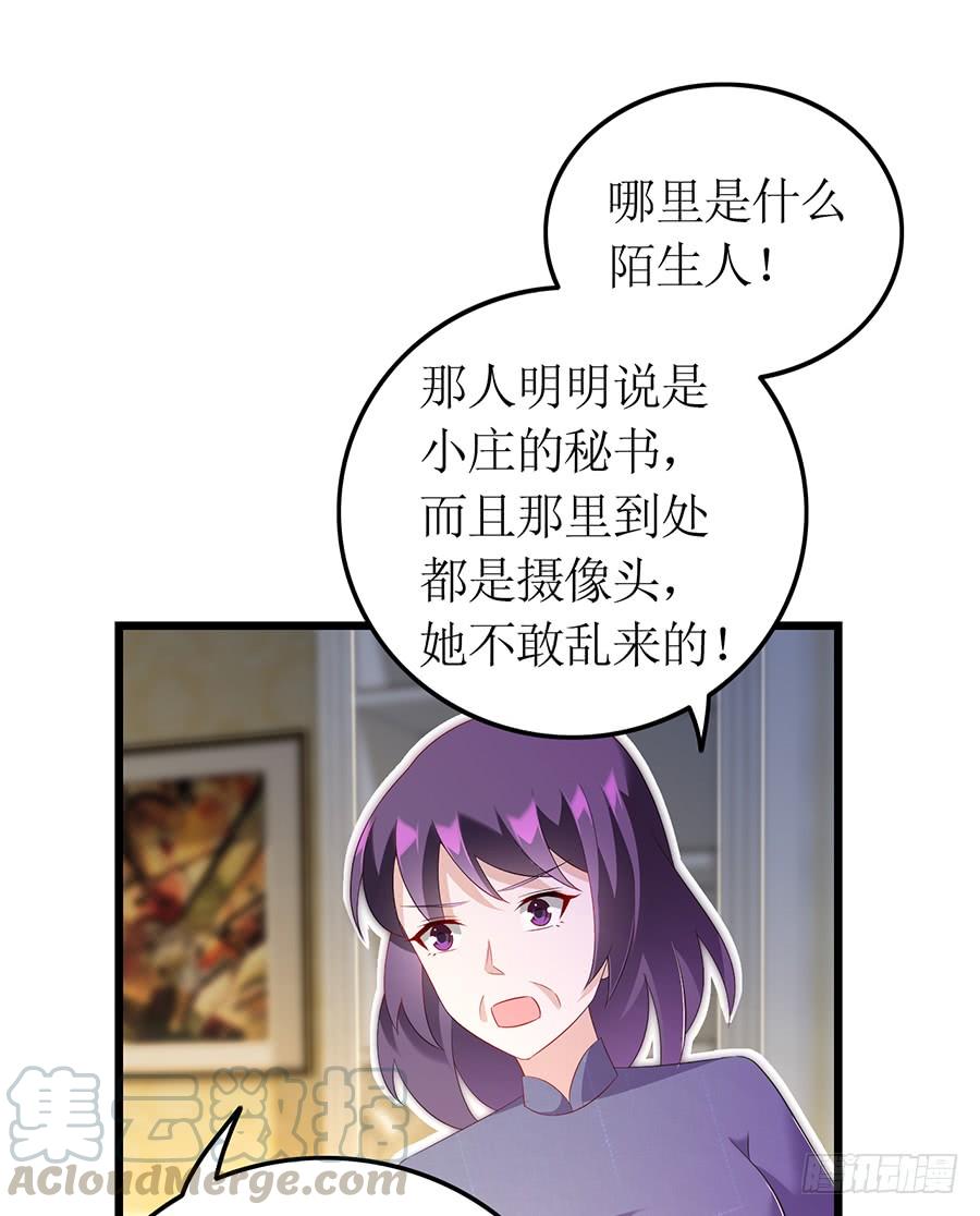 《七日蚀骨婚约》第65话 庄总秘书 第37页