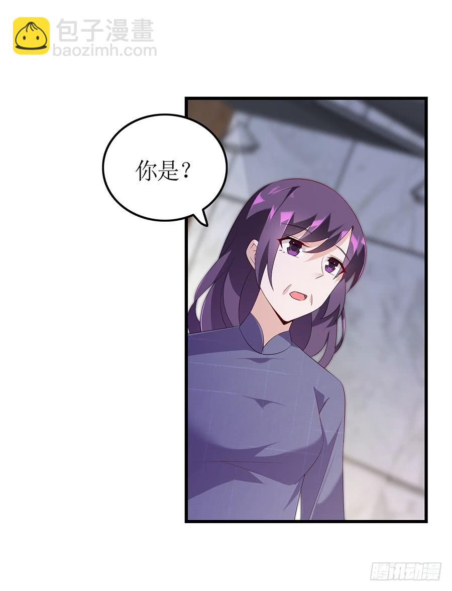 《七日蚀骨婚约》第65话 庄总秘书 第3页