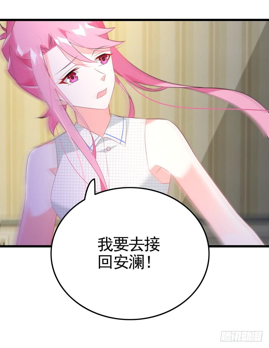 《七日蚀骨婚约》第65话 庄总秘书 第40页