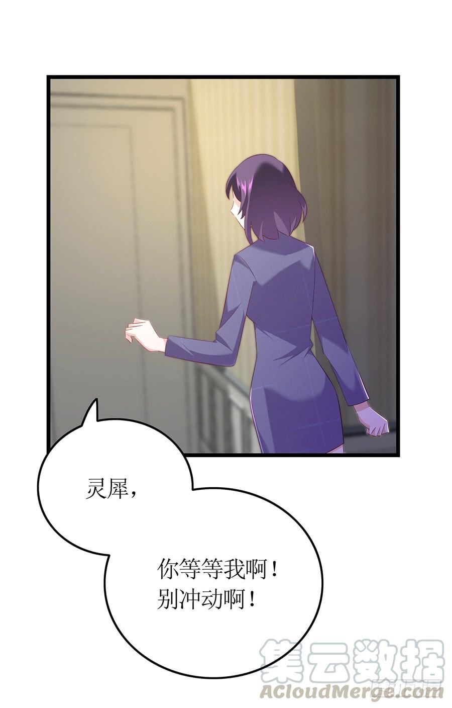 《七日蚀骨婚约》第65话 庄总秘书 第41页