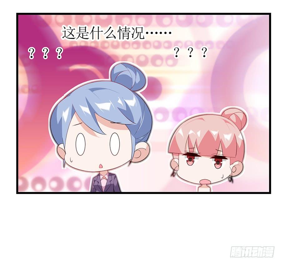《七日蚀骨婚约》第65话 庄总秘书 第7页
