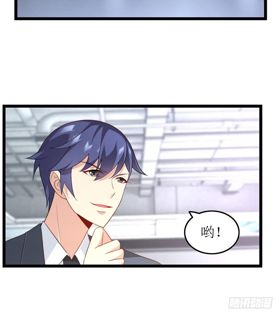 《七日蚀骨婚约》第72话 机缘巧合 第14页