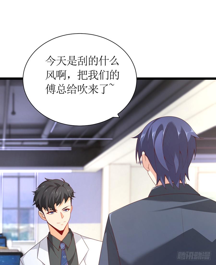 《七日蚀骨婚约》第72话 机缘巧合 第15页