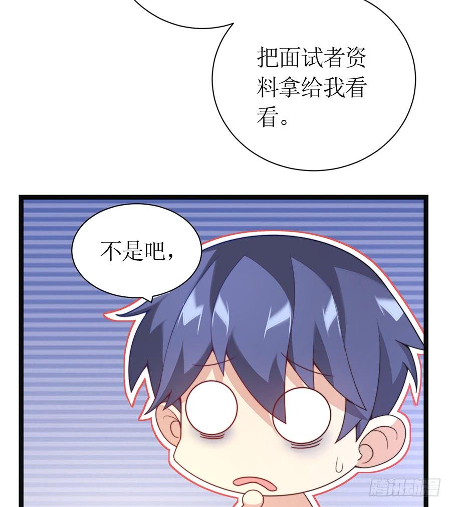 《七日蚀骨婚约》第72话 机缘巧合 第18页