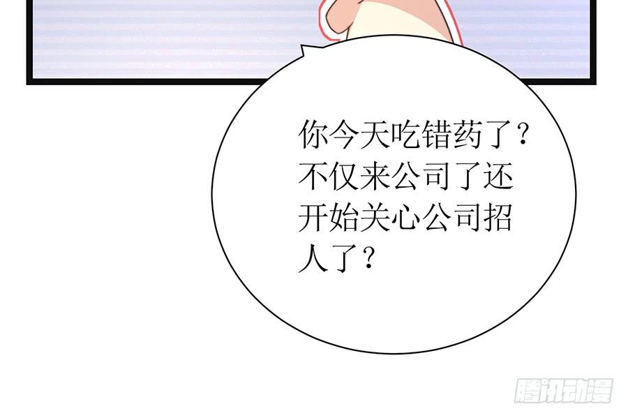 《七日蚀骨婚约》第72话 机缘巧合 第19页