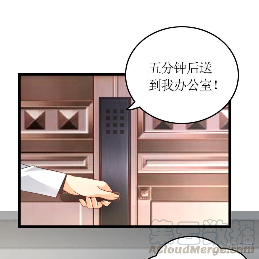 《七日蚀骨婚约》第72话 机缘巧合 第21页